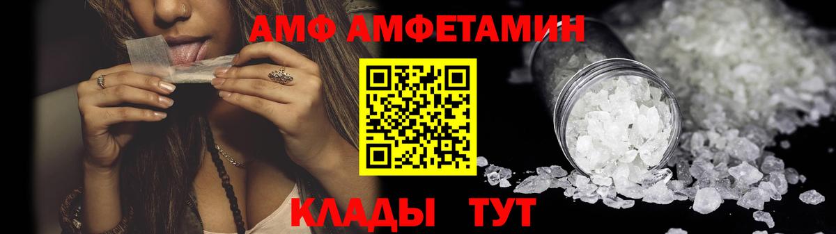 АМФЕТАМИН  Вход с VPN  Мытищи  АМФ 97% 