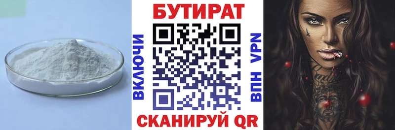 наркота  Мытищи  Бутират бутик 