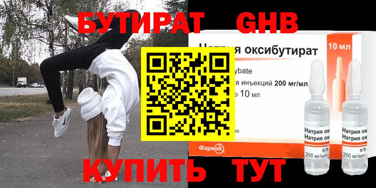 Мытищи  БУТИРАТ BDO  Вход с VPN 