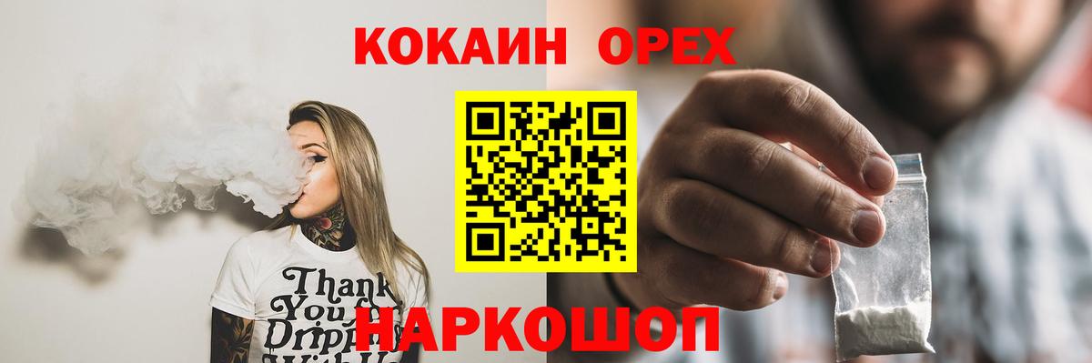 КОКАИН 97% Мытищи