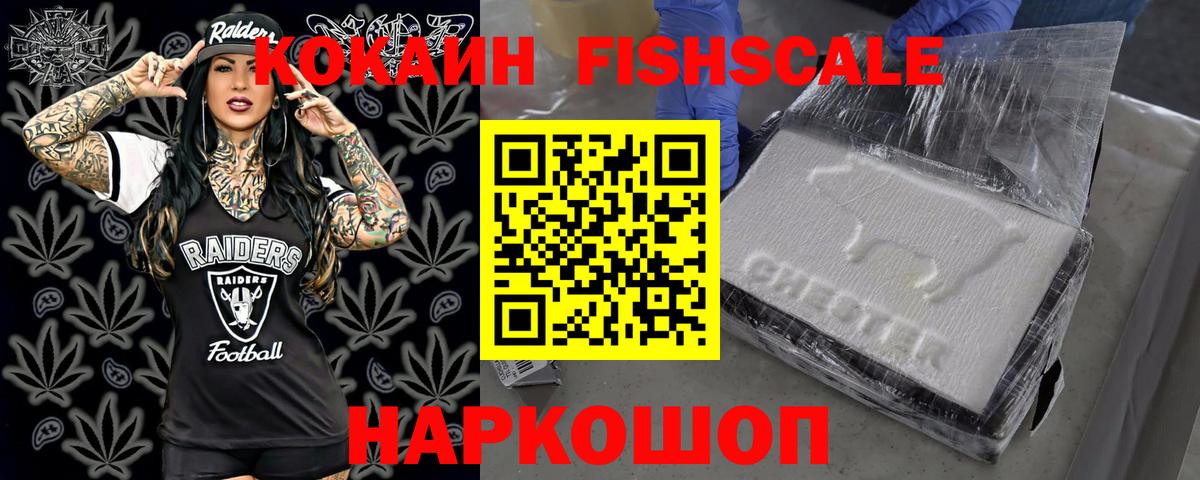 Мытищи  КОКАИН  Вход с VPN  Кокаин VHQ 