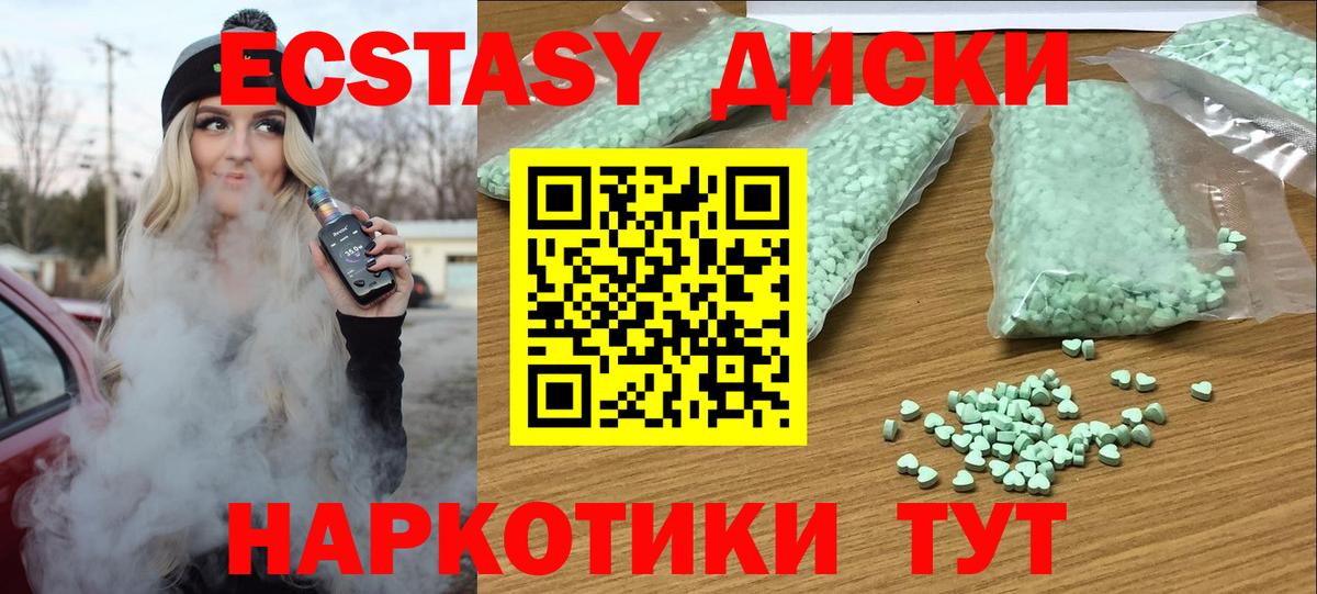 ЭКСТАЗИ 250 мг Мытищи