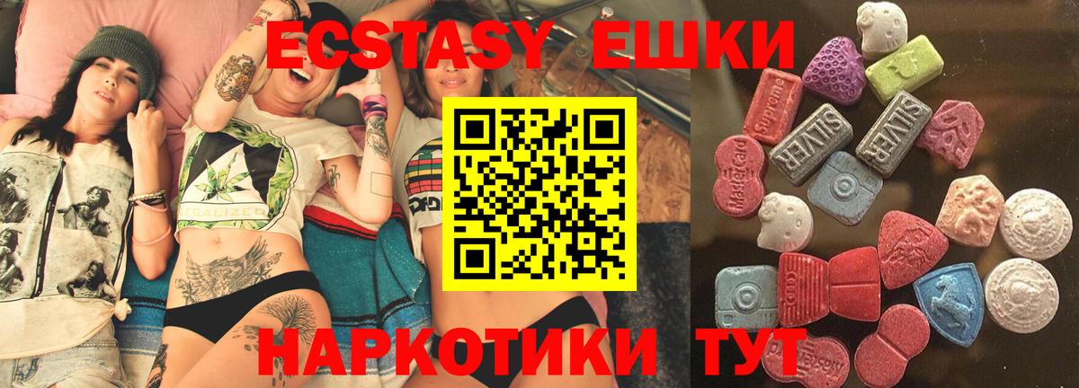Мытищи  ЭКСТАЗИ 300 mg  Вход с VPN  ЭКСТАЗИ  ЭКСТАЗИ XTC 