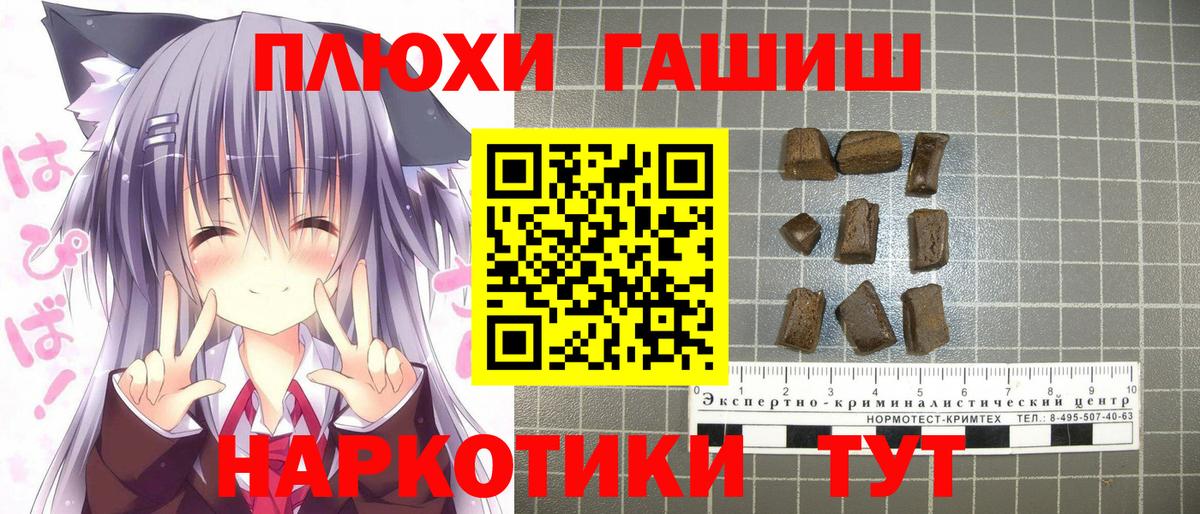 ГАШИШ Cannabis  ГАШИШ  Вход с VPN  Мытищи  Гашиш AMNESIA HAZE 