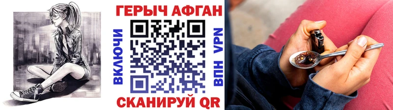 ГЕРОИН Heroin  Мытищи 