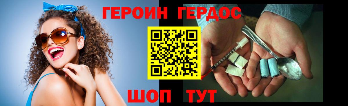 Героин белый  ГЕРОИН  Мытищи  Вход с VPN 