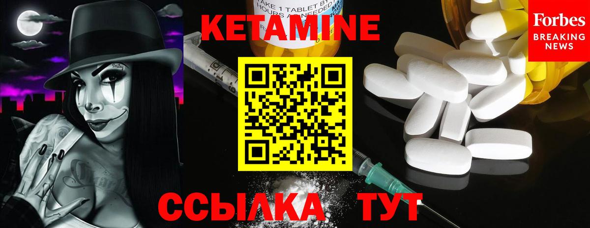 Мытищи  Кетамин ketamine  Вход с VPN 