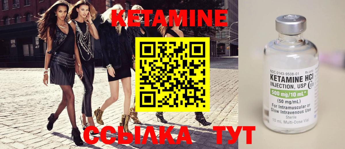 КЕТАМИН ketamine Мытищи