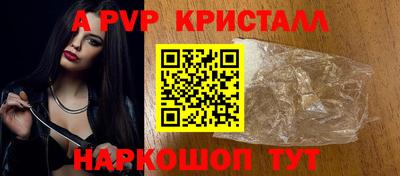 кристаллы Донской
