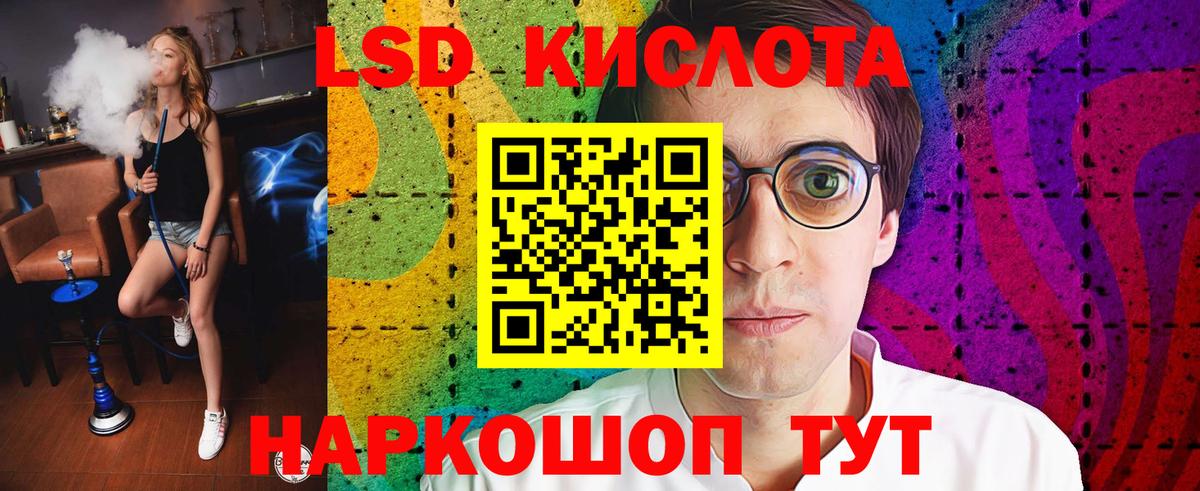 Лсд 25 экстази кислота Мытищи