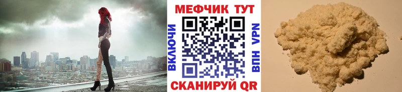 Меф mephedrone  Мытищи 