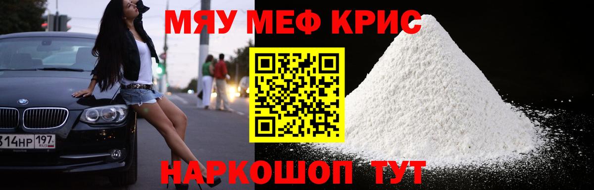 Мытищи  Мефедрон  МЕФ  Вход с VPN  Мефедрон 4 MMC 