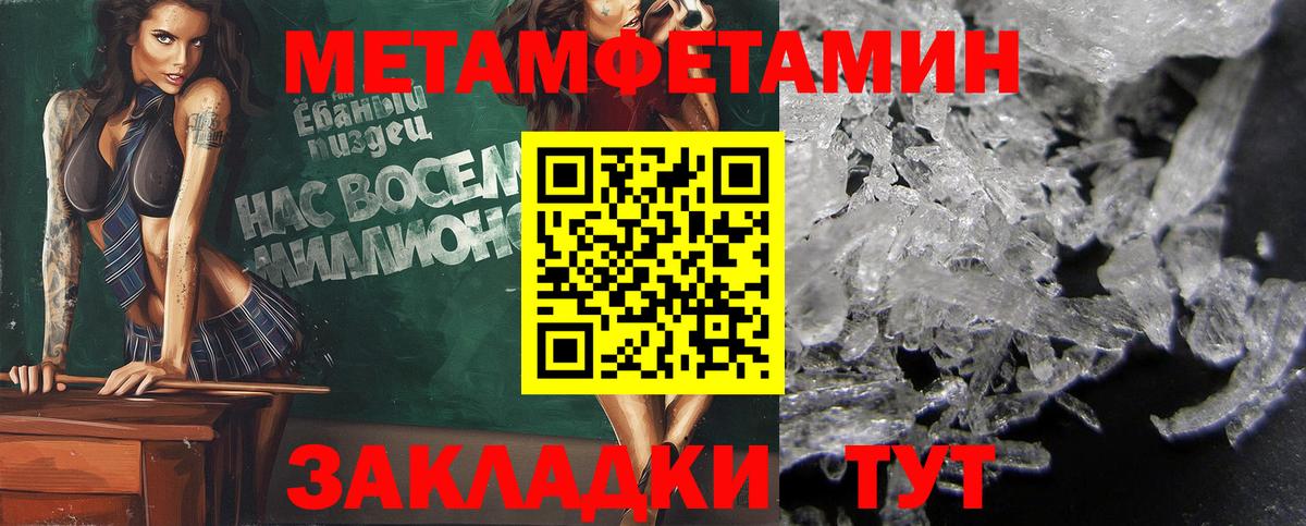 Метамфетамин винт Мытищи