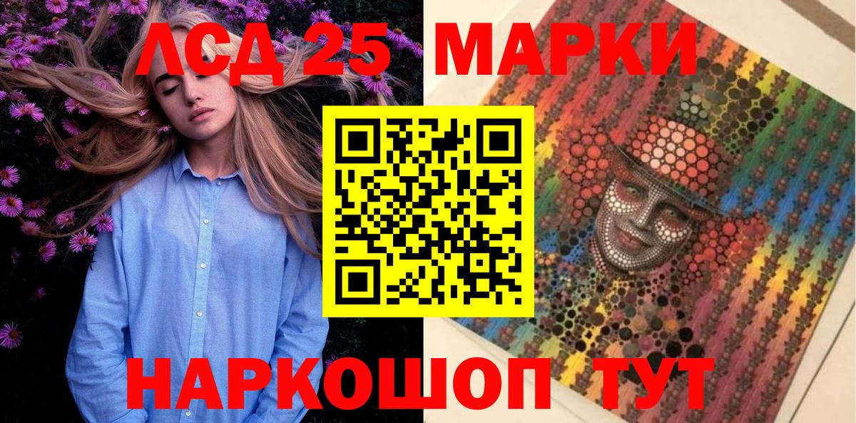Мытищи  Марки 25I-NBOMe 1,5мг  Вход с VPN  Марки 25I-NBOMe 1,5мг 