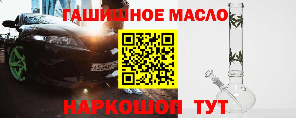 ТГК жижа  Вход с VPN  Мытищи 