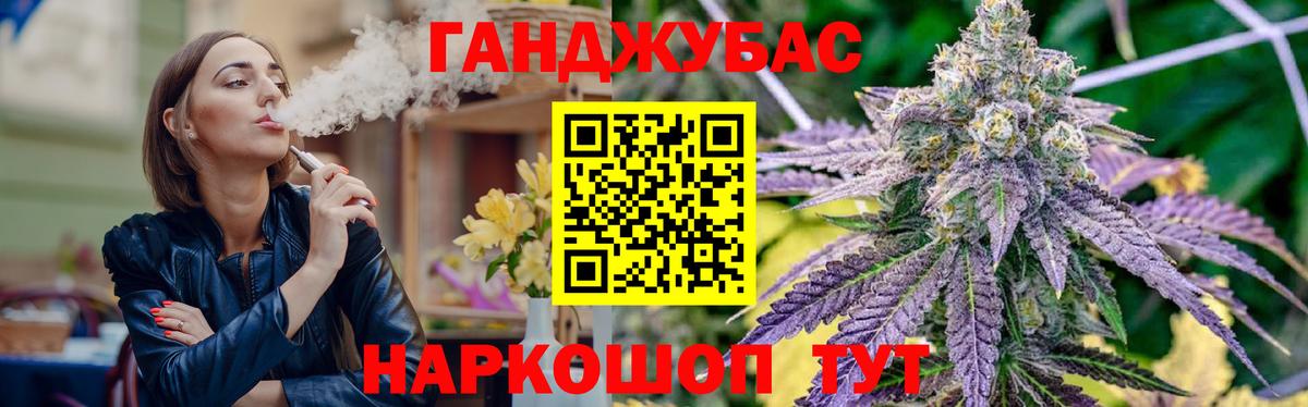 Канабис семена Мытищи